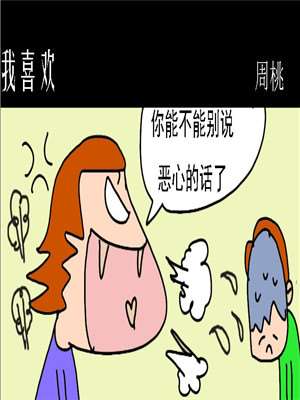 我喜欢海报