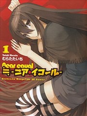 平行世界的我是美少女海报