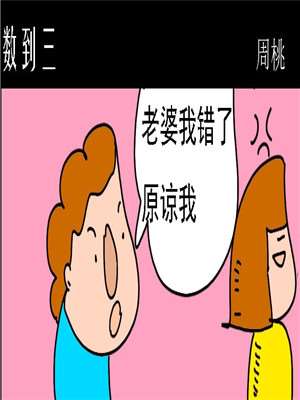 数到三海报