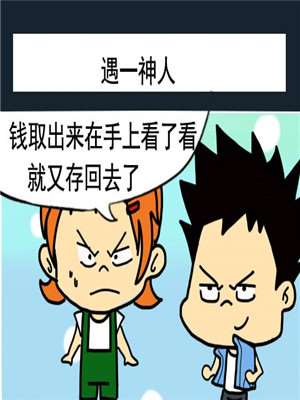 遇一神人海报