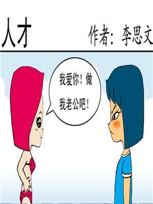 人才海报