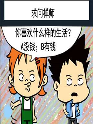 求问禅师海报