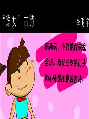 难女古诗海报