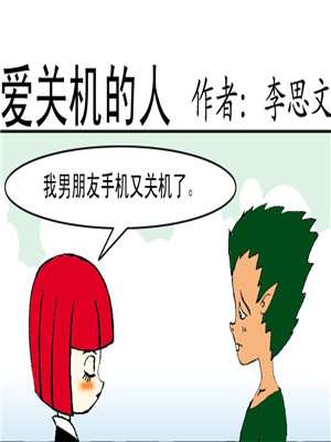 爱关机海报