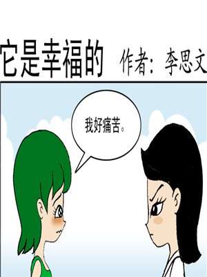 它是幸福的海报
