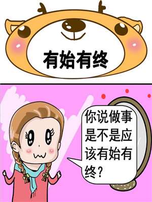 有始有终海报