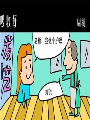 吸收好海报