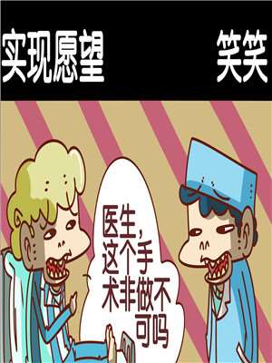 实现愿望海报
