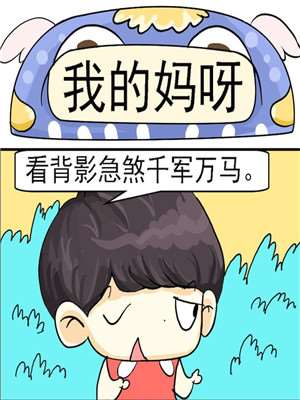 我的妈呀海报