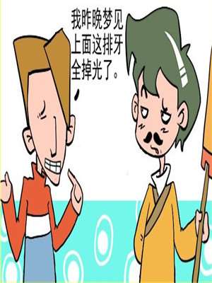 梦是反的海报