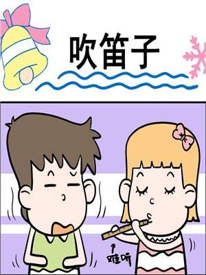 吹笛子海报