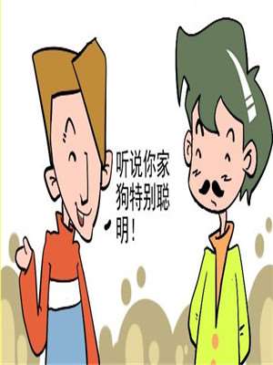 神犬海报