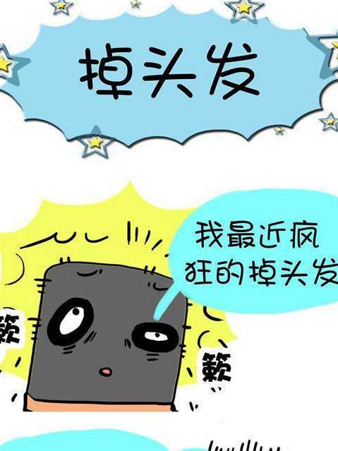 黑眼圈团伙海报