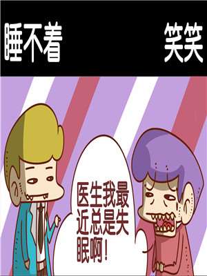 睡不着海报