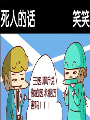 死人的话海报