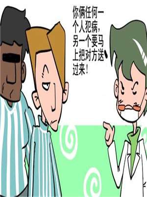 同时犯病海报