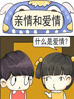 亲情和爱情海报