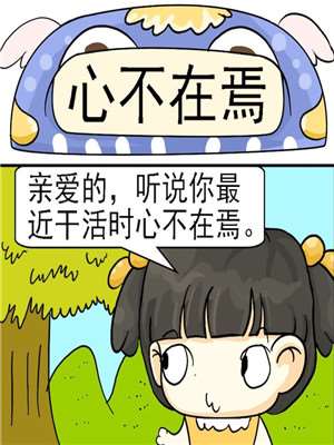 心不在焉海报
