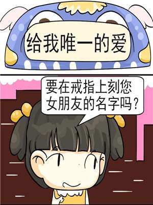 给我唯一的爱海报