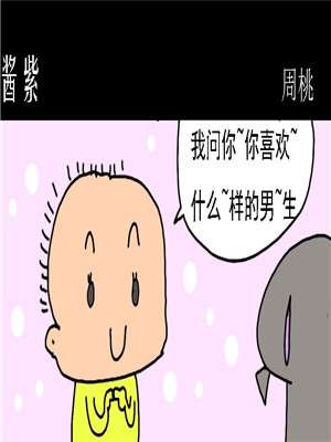 酱紫海报