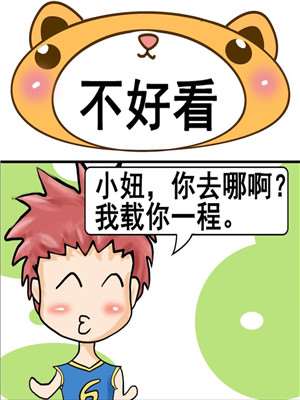 不好看海报