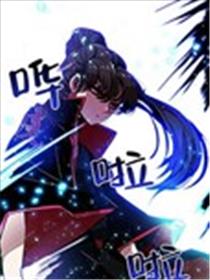 独一无二的回归漫画