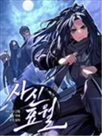 死神漂月海报