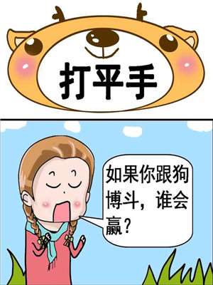 打平手海报