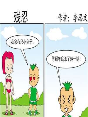 残忍海报
