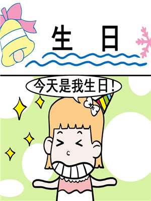 生日海报