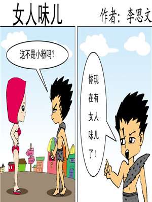 女人味儿海报