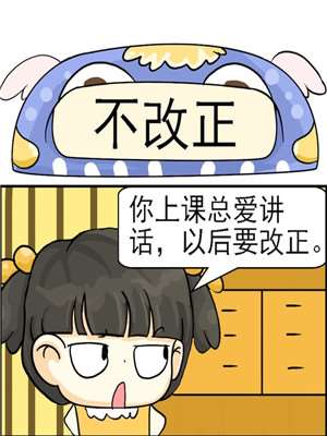 不改正海报