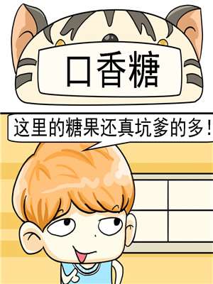 口香糖海报