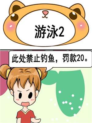 游泳海报