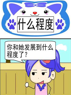 什麽程度海报