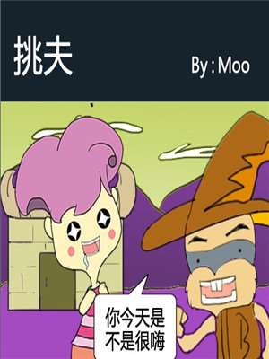挑夫海报