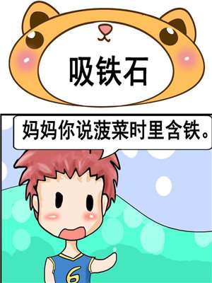 吸铁石海报