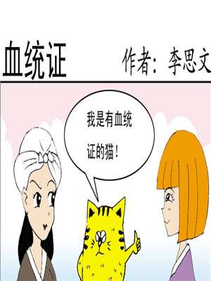 血统证海报