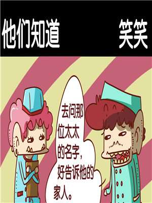 他们知道海报