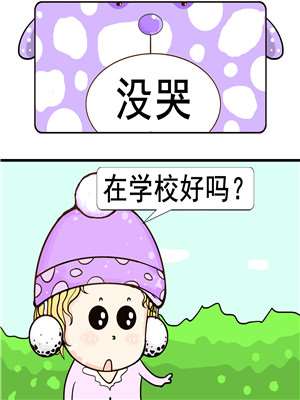 没哭海报