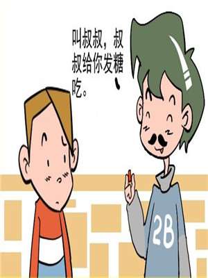 叫叔叔海报