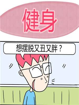 健身海报