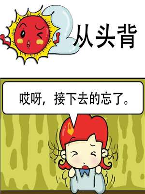 从头背海报