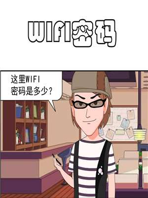 WiFi密码海报