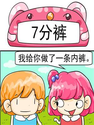 7分裤海报