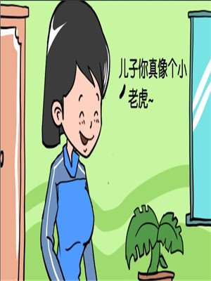 母老虎海报
