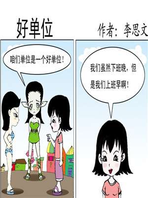好单位海报