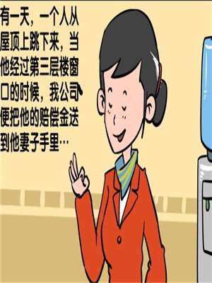 买保险海报