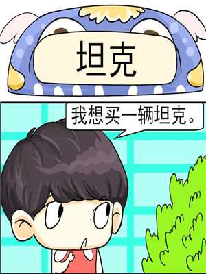 坦克海报
