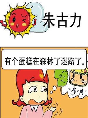 朱古力海报